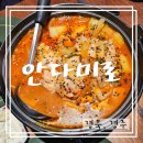 안다미로 | 경주 분위기 좋은 요리주점 안다미로 내돈내산 솔직후기