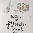 뒤뜰 Daum카페