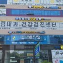 향동드림내과의원 이미지