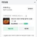사천마라탕 - 의정부시 | 사천마라탕