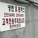 냉면가 이미지