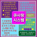 큐사랑염색방 - 여수시 무선6길 17 | 큐사랑염색방