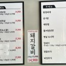 운정갈비 이미지