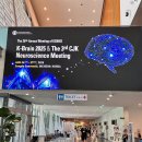 (주)미래에스티씨 | 2025년 한국뇌신경과학회 정기국제학술대회 참가 후기