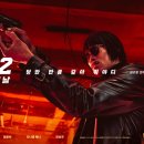 사이버칸 PC방 | <공조2:인터내셔날> 영화 후기(+쿠키영상 유무)(스포 있음 주의)