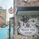 2호선 센텀시티역 7번출구 | [서울/합정] 합정 타코 맛집_맥시코다이너 2호점 두번째 방문 후기!
