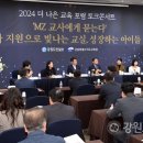 “강원교육 발전 방안·교원 처우 개선 방안 모색” 강원도민일보 주최 더나은 교육 포럼 이미지