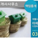 부동산과 사람들 공인중개사사무소 이미지