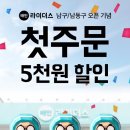 써브웨이인천모래내시장역점 이미지
