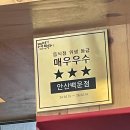 불닭발 동대문 엽기떡볶이 티스토리