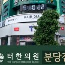 모든한의원 이미지