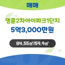 현대아이파크부동산중개 이미지