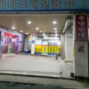 우방순대