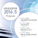 서초금요음악회 이미지