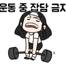 제우스짐헬스 네이버블로그