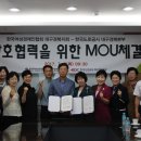 한국여성경제인협회대구지회