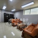 동네부동산공인중개사사무소 이미지