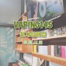 입호흡 전자담배 기기 추천! 베이포레소 크로스 나노4 레이스트랙 컬러 실사용 후기