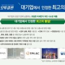 오투주