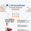 정남진우리김부각 영농조합법인 이미지