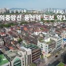 일산 정발산동 상가주택 급매가 11억5,000만원 이미지