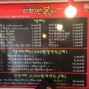 신전떡볶이한림점