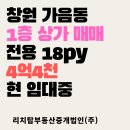 주식회사 탑부동산중개법인 이미지