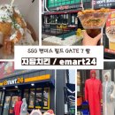이마트24 인천문학 | 야구 맛집 인천 SSG랜더스 필드 GATE 7 앞 내돈내산 자담치킨 홈런컵 emart24 우비 구입 가능 인천문학구장
