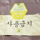 홍천순대국 | 홍천 순대국 맛집! 한양순대국집 후기!