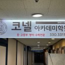 영맨영어학원