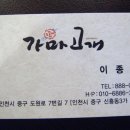 가마고개 이미지