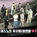 재능스스로러닝센터 - 광진구 동일로72길 46 | [뮤지컬] 데스노트 디큐브 링크아트센터 2층 11열 후기(feat. 규현, 장은아 배우)