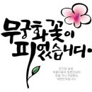 "오늘 보름달 떴다"는 이재명의 서울 연설 "13년 전 아픈 기억 반복 안돼" ..&.. 이미지