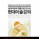 동시대 미술읽기 이미지