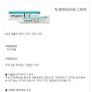 부광약품주식회사 이미지