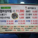 팔공산 엄마밥상 이미지