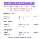 감성을 물들이는 수묵그림&수묵담채화(목)13:00 | 《2024.여름학기》부산대평생교육원(양산캠퍼스),펜수채화캘리,수묵캘리,수채캘리