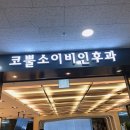 코뿔소이비인후과 네이버블로그