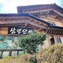 삼년산성송어장 이미지