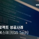 GS정보통신 이미지