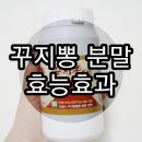 이성재 농장 | 백세꾸지뽕농장 : 꾸지뽕 분말 먹는 방법 ♪
