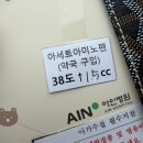 아인병원 2개월접종 후기 / 로타텍 6가혼합 20가 / 병원 준비물 / 해열제