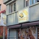 중앙길 | [강릉] 강릉 중앙시장 맛집 강릉길감자 평일/주말 웨이팅,주차,솔직후기