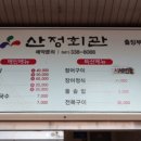 산정회관 이미지