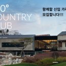 [6탄][여주 360도 골프장 신입모집] 서울까지 50분 그냥 수도권~~~ 신입캐디 소수 모집!!! 이미지