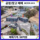 안청공인중개사사무소 이미지