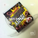 지에스25 시지스퀘어점 | 편의점 가성비 님스 크리스피 초코컵 | GS25 신상 초코폭탄시리얼 후기