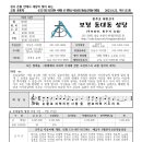 2024년 9월 22일 성 김 대건 안드레아 사제와 성 정하상 바오로와 동료순교자들 대축일 경축이동 이미지