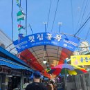 연화횟집 마산어시장본점