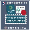 선화 행정사사무소 이미지